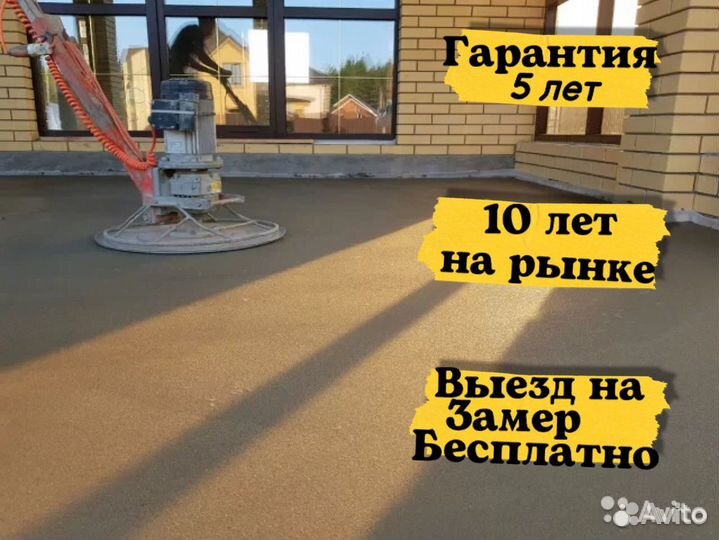 Стяжка пола