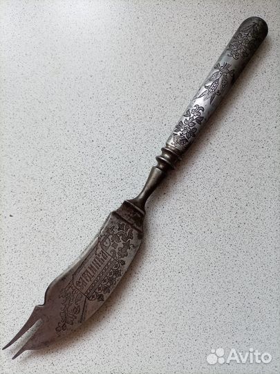 Старинный нож для рыбы Сардинка, Златоуст