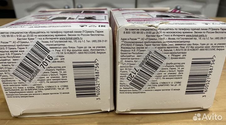 Краска для волос L‘oreal 412 оттенок