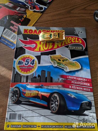 Журналы hot wheels с машинками и постерами