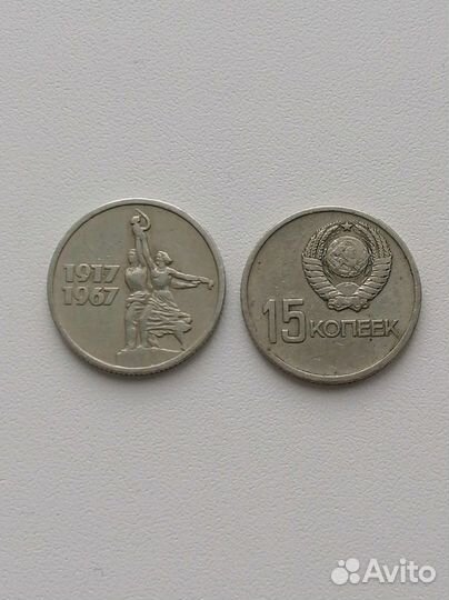 Советские монеты СССР