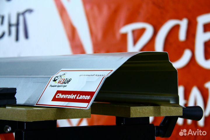 Ремонтный порог Chevrolet Lanos