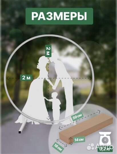 Аренда свадебной арки,кубики фотозона,насос