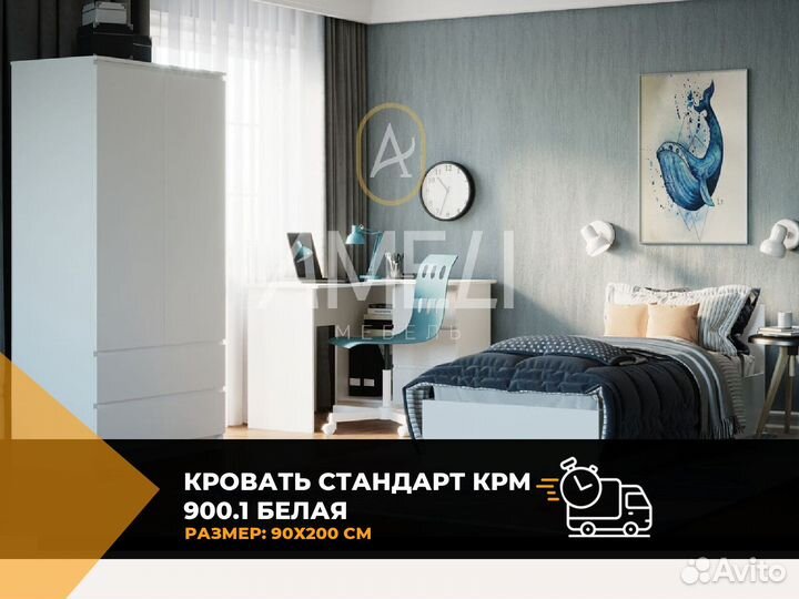 Кровать
