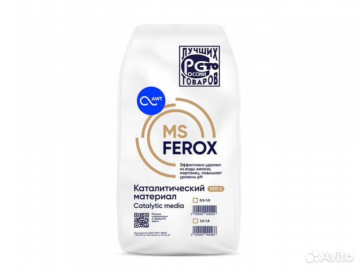 Обезжелезивания MSFerox 1-1,8мм 10л