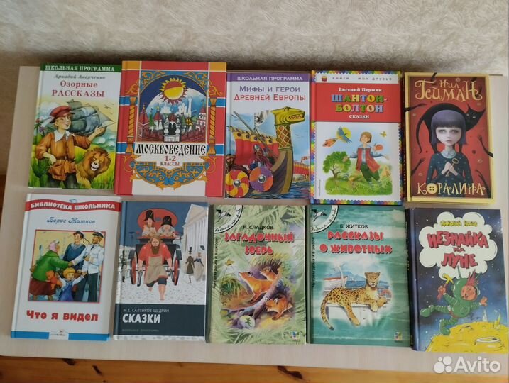 Детская литература