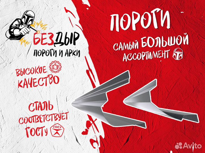 Порог Ford Focus 2 левый