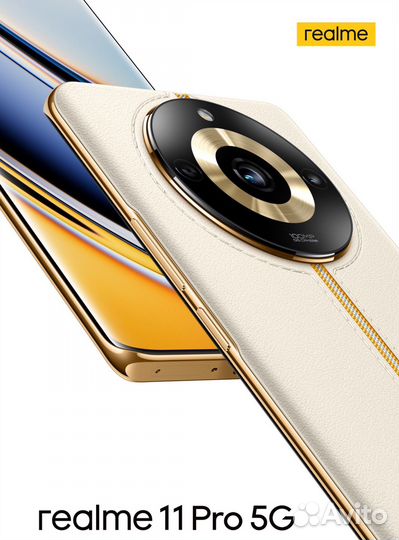 realme 11 Pro, 8/128 ГБ