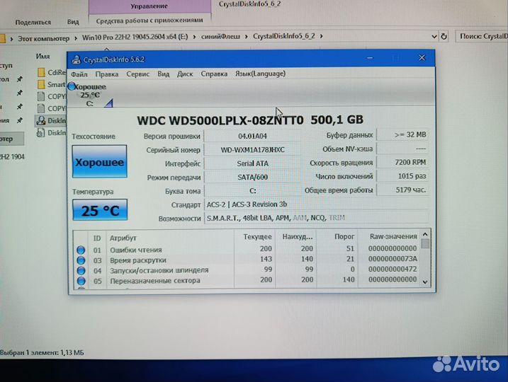 Жесткий диск для ноутбука 7200rpm 500гб