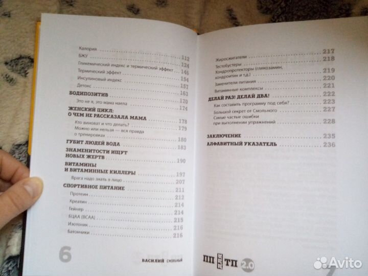 Правильное питание для твоего преображения