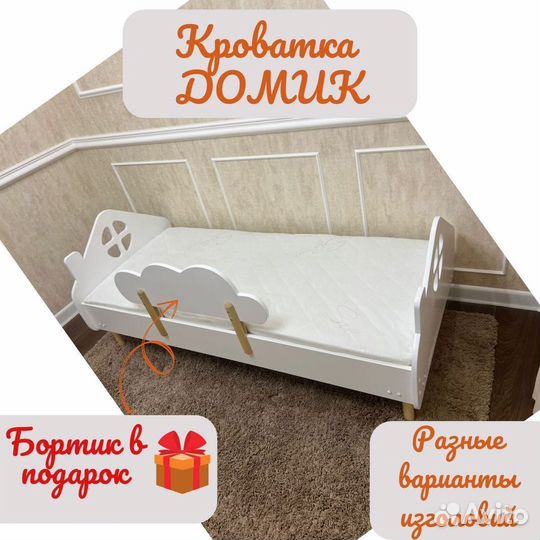 Детская кровать с 3 лет