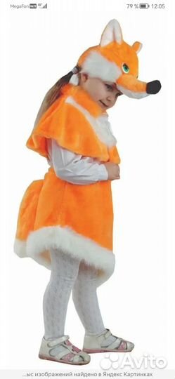Костюм лисы карнавальный