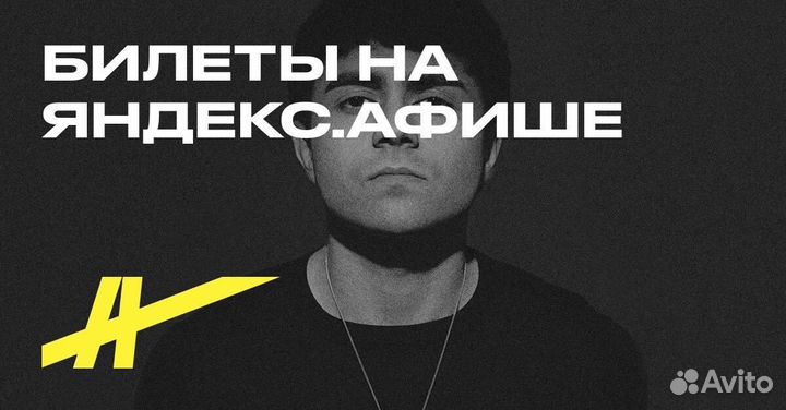 Концерт лизера