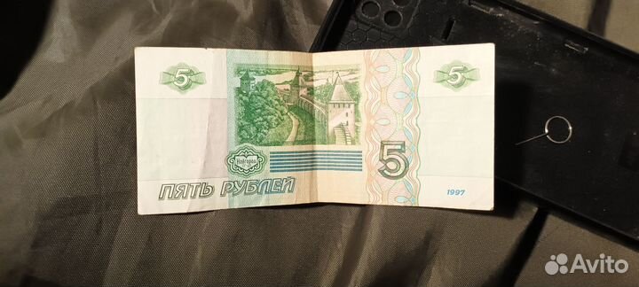5 рублей 1997 года