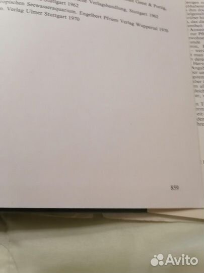 Книга - справочник аквариумиста