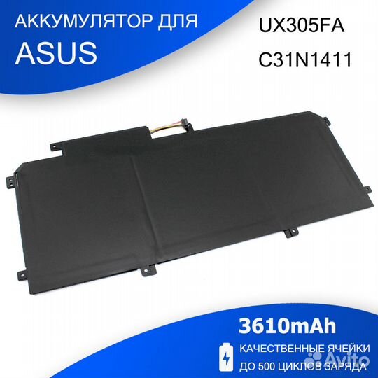 Аккумулятор для ноутбукa Asus Zenbook UX305FA (C31