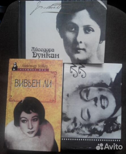 3 книги о прекрасных женщинах