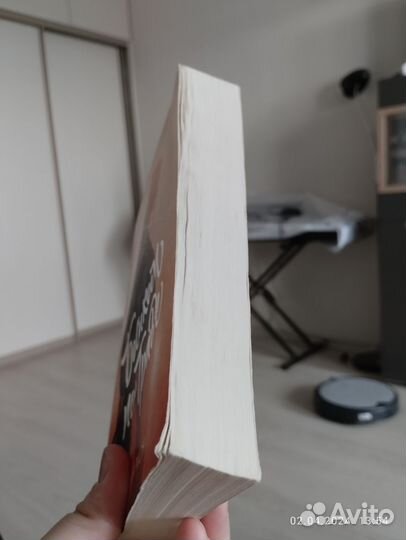 Эми Хармон Босиком по траве