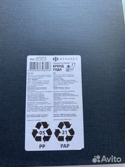 Блокнот, ежедневник