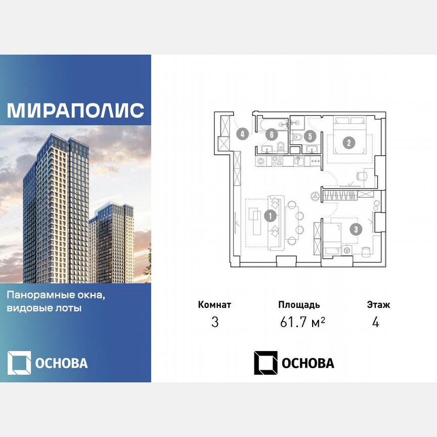 3-к. апартаменты, 61,7 м², 4/35 эт.