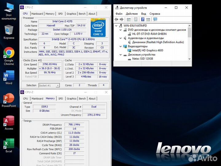 Компьютер Lenovo E73 Intel i3-4370/ DDR3 8Gb/ SSD