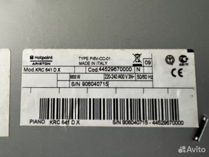 Варочная панель электрическая Hotpoint