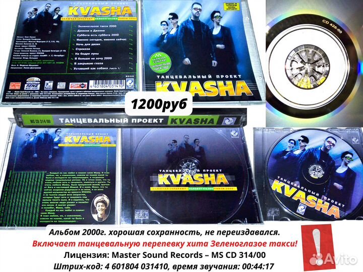 CD Музыка. Лицензия для коллекционеров
