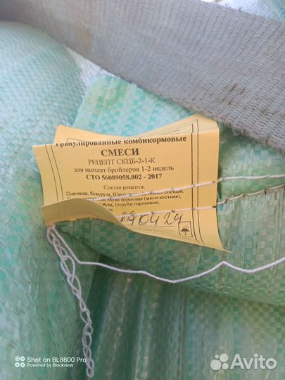 Гранулы для цыплят 1-2мес 3-4мес