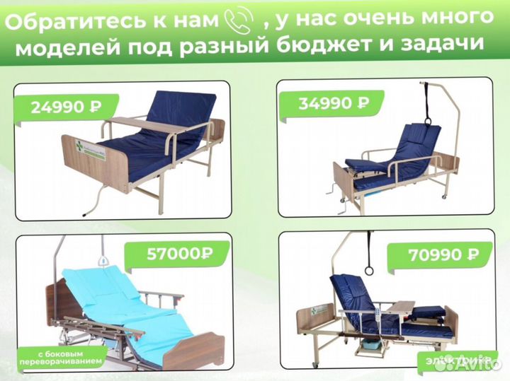 Кровать для лежачих больных