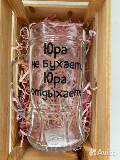 Бокал с индивидуальной надписью