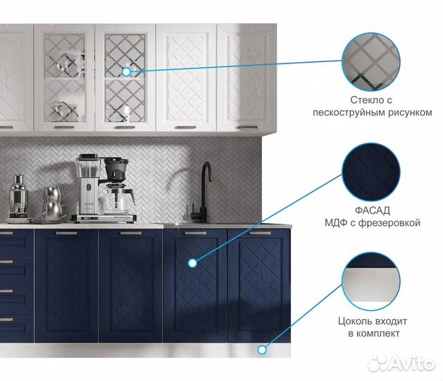 Кухня Агава 2.0 м акация белая / сапфир. Доставка