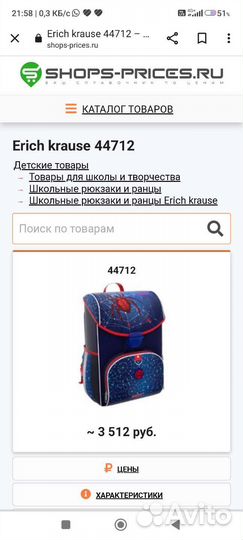 Рюкзак школьный Эрик Краузе паук