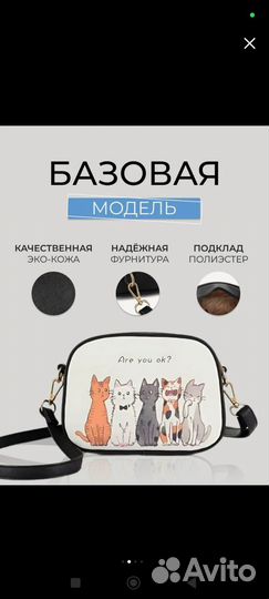 Сумка кросс- боди BeiBaoBao