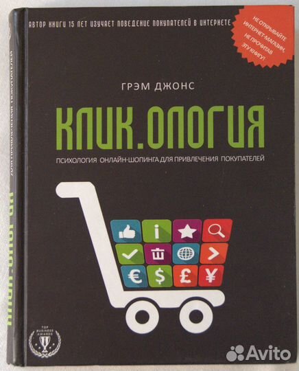 Книга: Грэм Джонс 