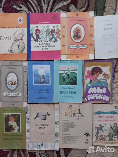 Детские книги СССР