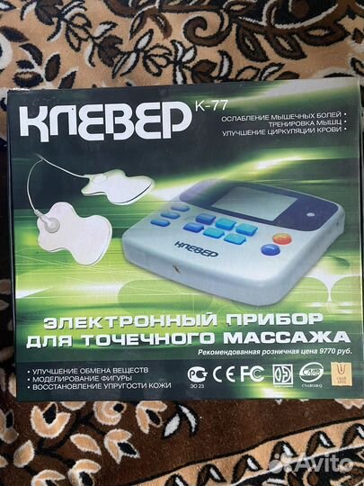 Миостимулятор