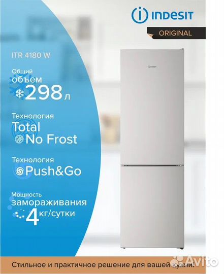 Новый Холодильник Indesit ITR 4180 W белый