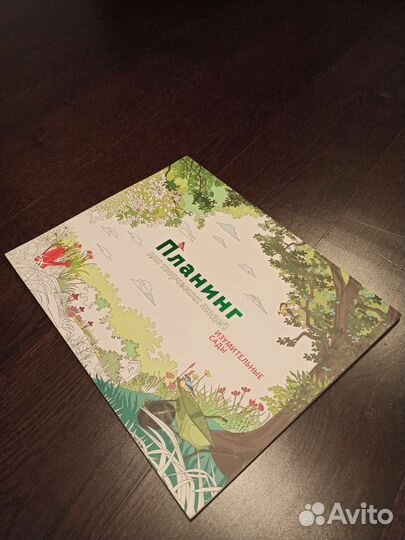 Планинирование