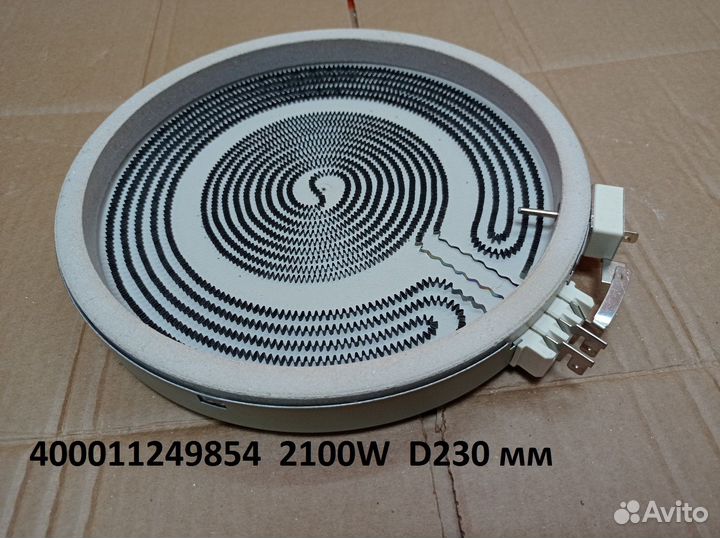 Конфорки для стеклокерамической плиты