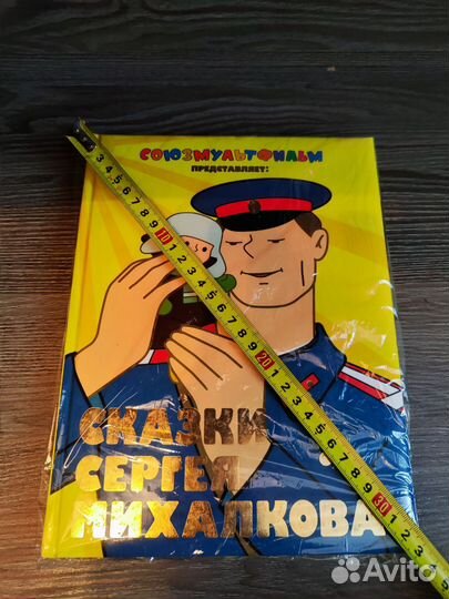 Книги союзмультфильм