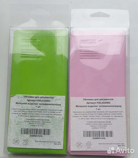 Обложка для документов