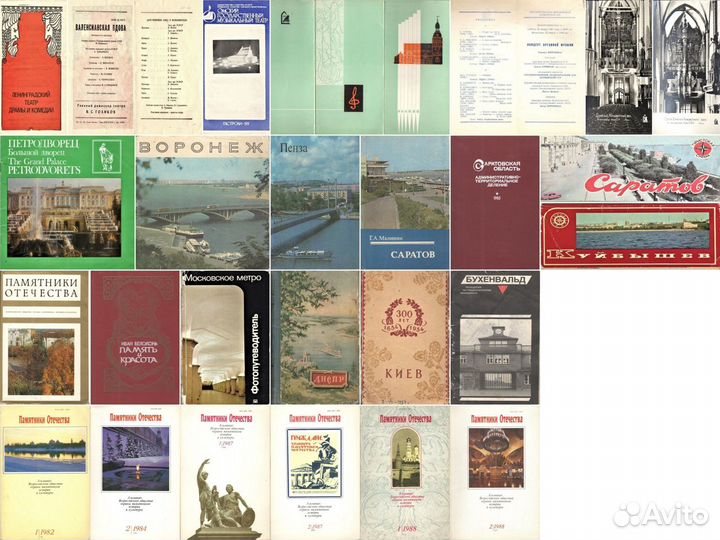 Литература разных видов, открытки, календари и др