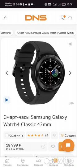 Samsung galaxy watch 4 Classic (42mm)