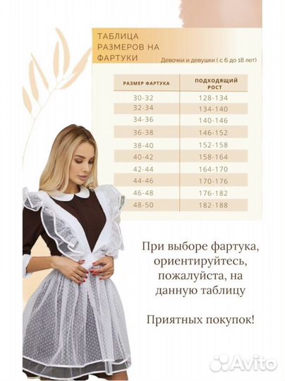 Школьный фартук