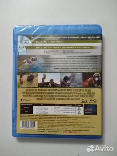 Книга джунглей. 3D Blu-ray. Лицензия.Фильм 3D +2D