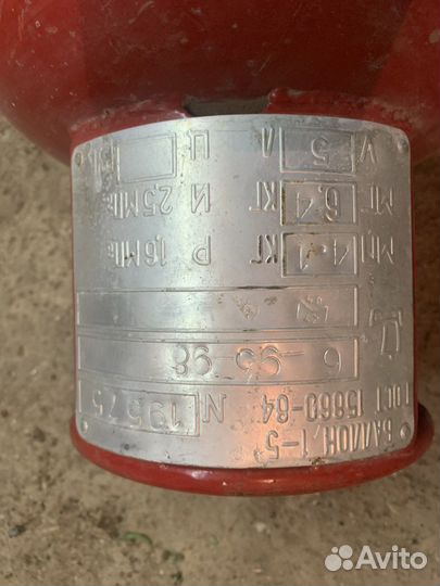 Баллон пропановый 5 л