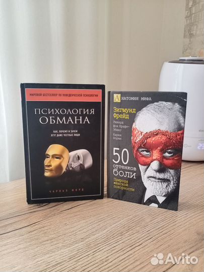 Книги по психологии. Психология