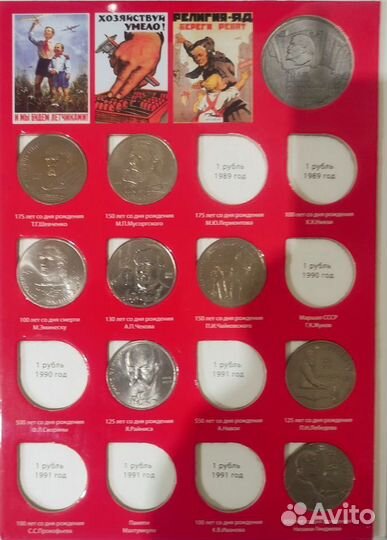 Монеты юбилейные СССР