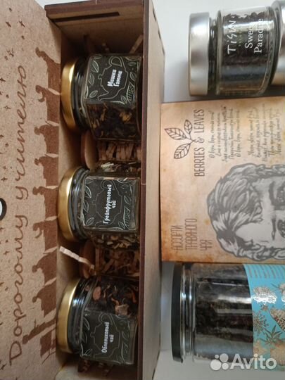 Чай и наборы с чаем в подарок