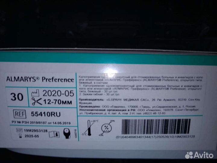 Калоприемник